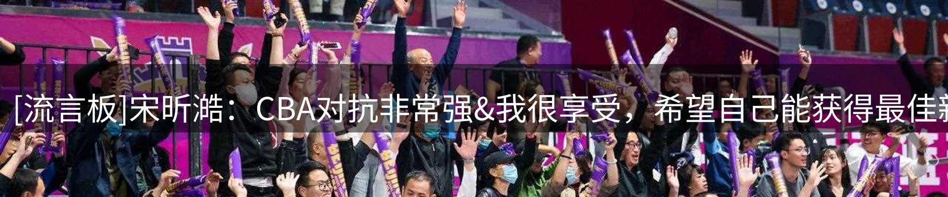 体育资讯